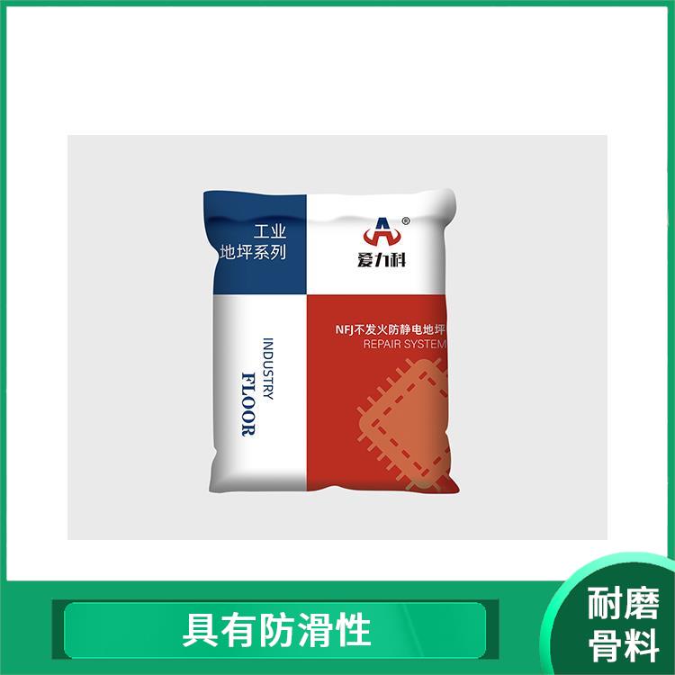 辽宁磨骨料硬化剂 维护清洁方便 无需施工砂浆面层