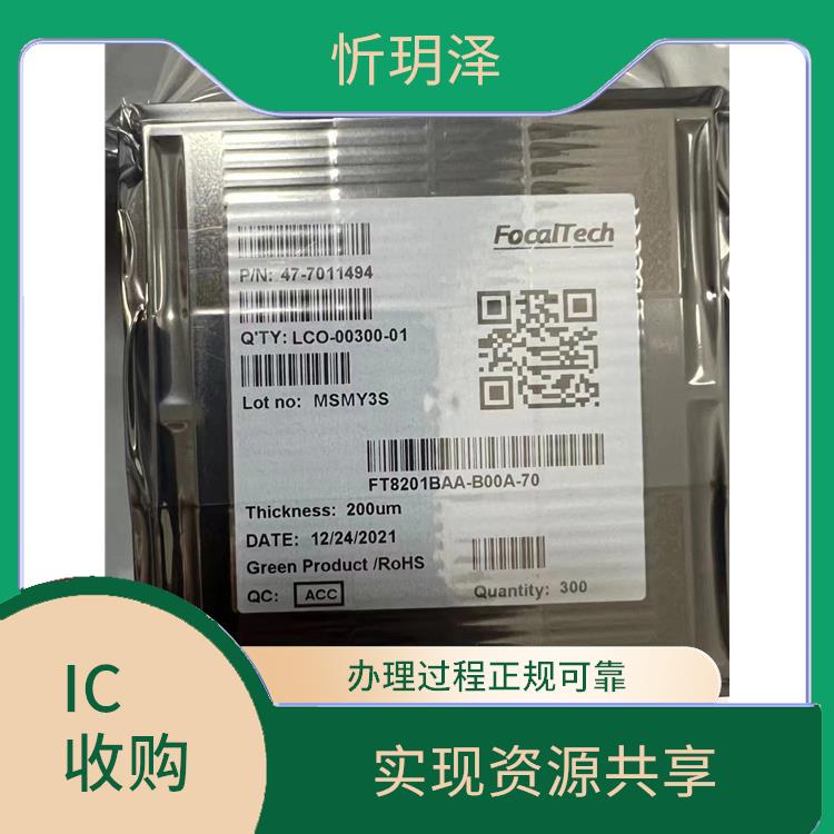 回收驱动IC 收购HX83102-E 合理评估市场价值