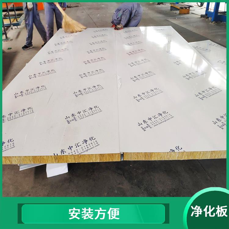 山东净化板厂家 维护简便 适用范围广