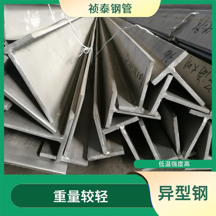 濟南35*35熱軋異型鋼 重量較輕 具有較大的抗彎性