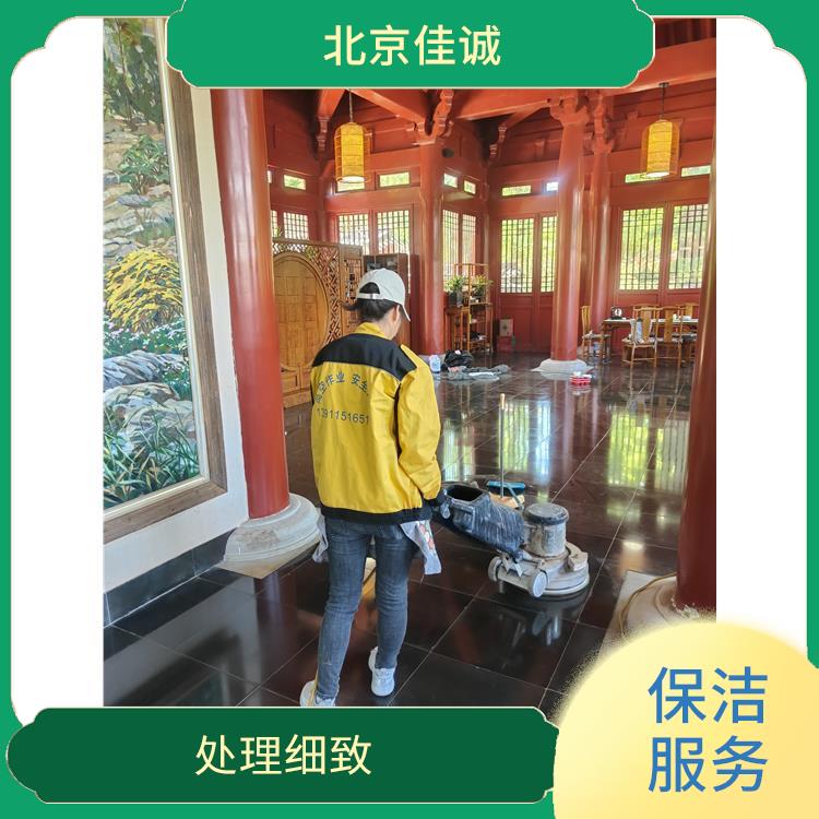 北京保洁外包服务 设备多样 减轻日后打理工作