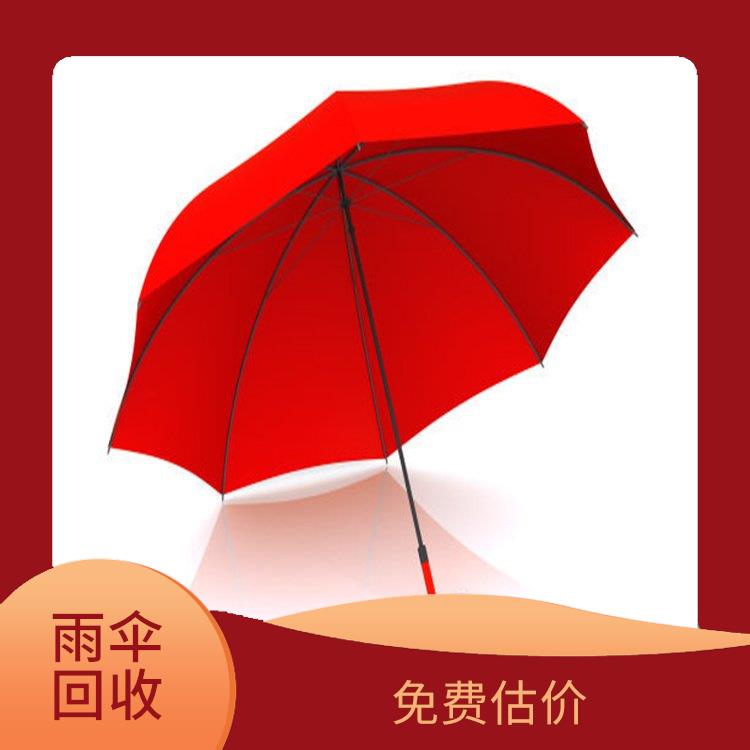雨伞回收库存怎么处理 估价合理 保护客户隐私