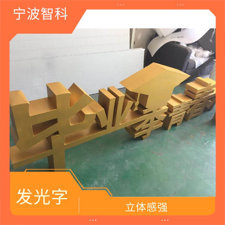 宁波立体字电话 发光体厚度小 适应性强