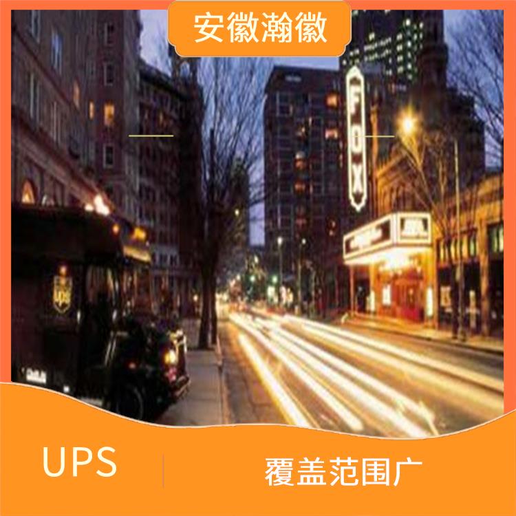 扬州UPS国际快递网点 标准快递 提供定制化的物流解决方案