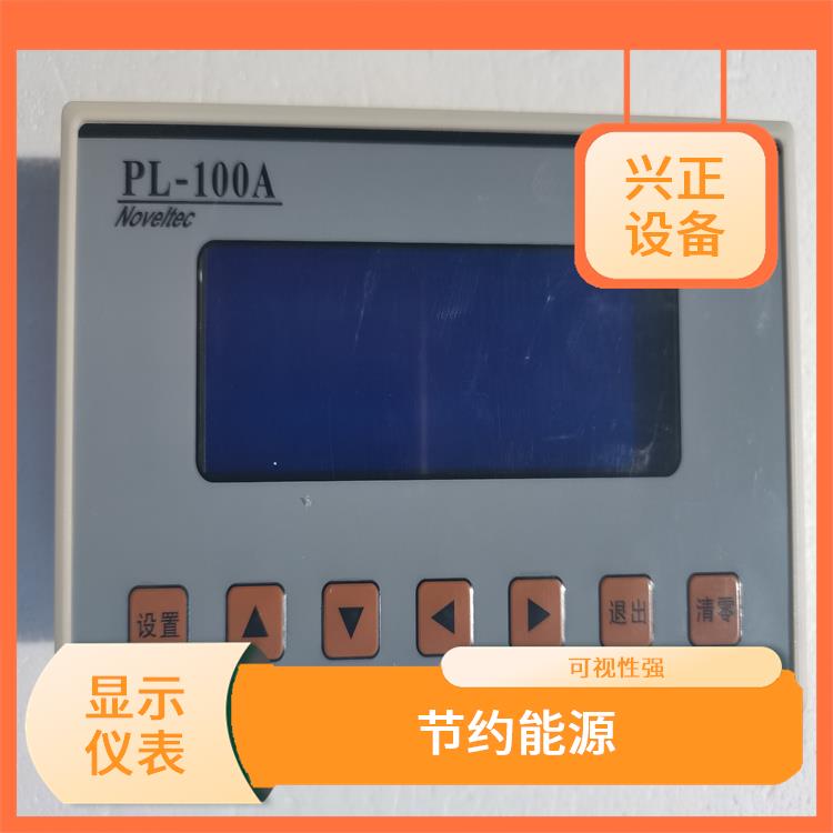 pL-100A液晶显示仪表价格 节约能源 操作简便