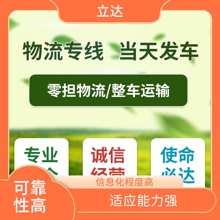 义乌到龙若大型设备运输 运输速度快 更快时效的运输速度