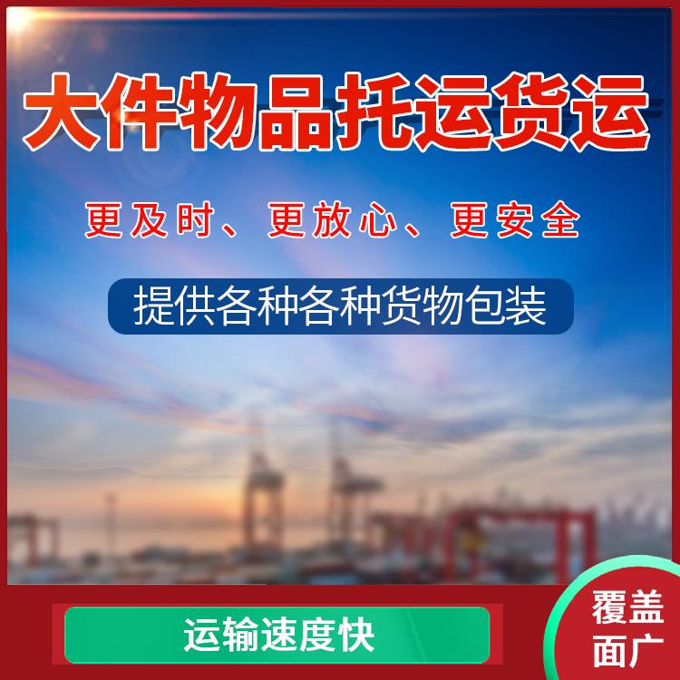 义乌到龙若大型设备运输 运输速度快 更快时效的运输速度