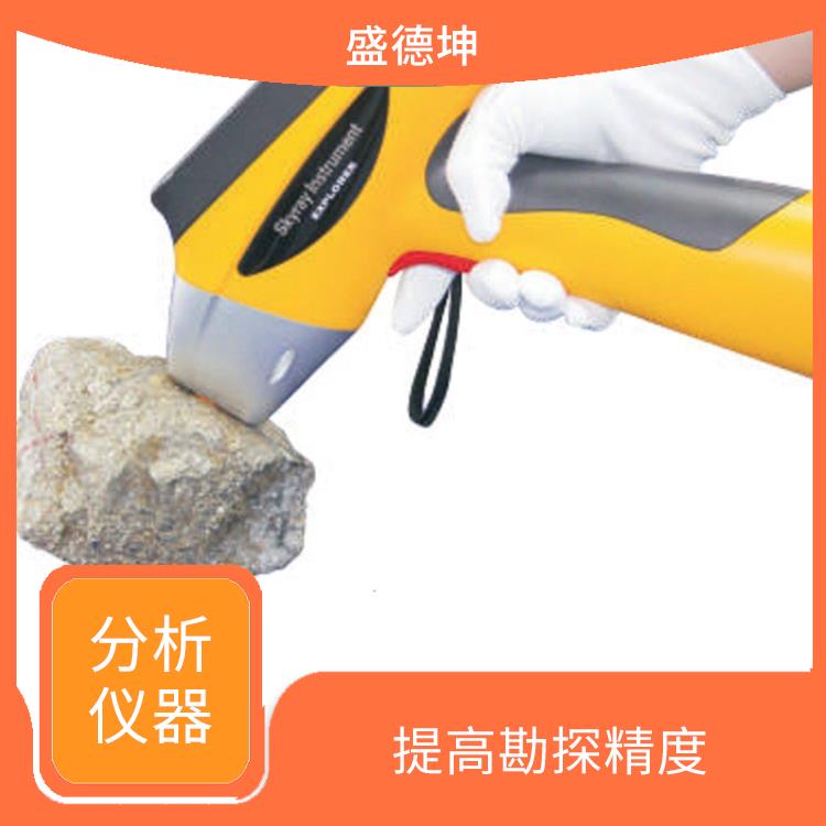 手持礦石品位光譜儀 防水 抗沖擊 降低風(fēng)險(xiǎn) 分析范圍廣