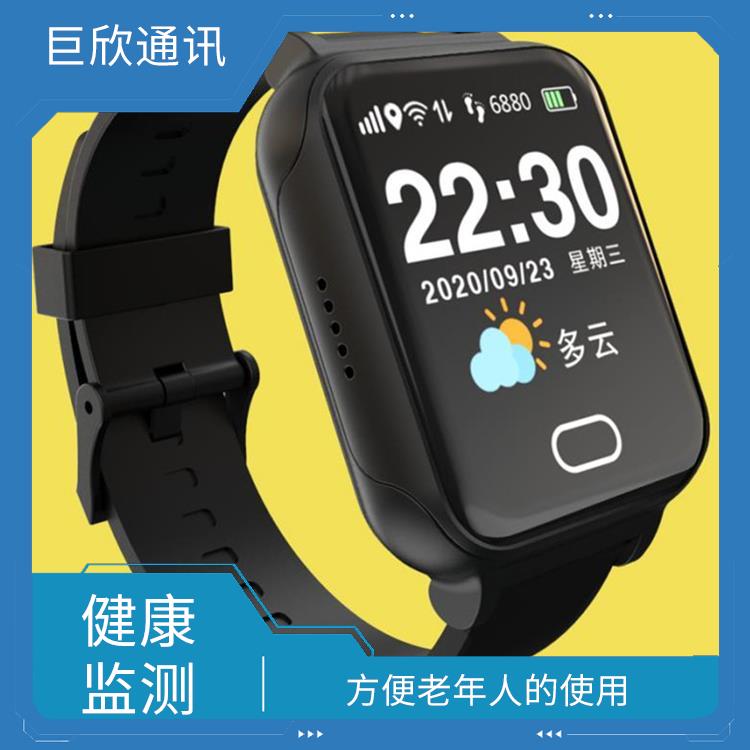 广州智慧养老手表公司 活动监测 不用频繁充电
