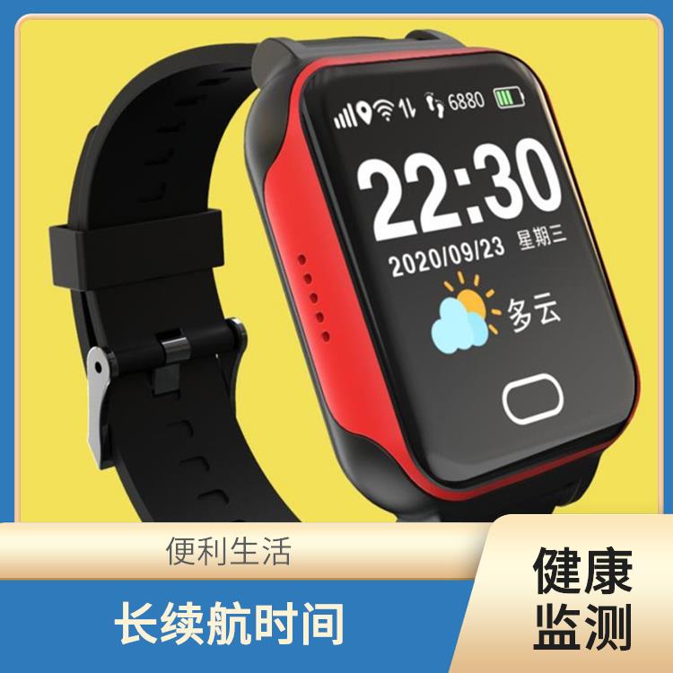 广州智慧养老手表公司 活动监测 不用频繁充电