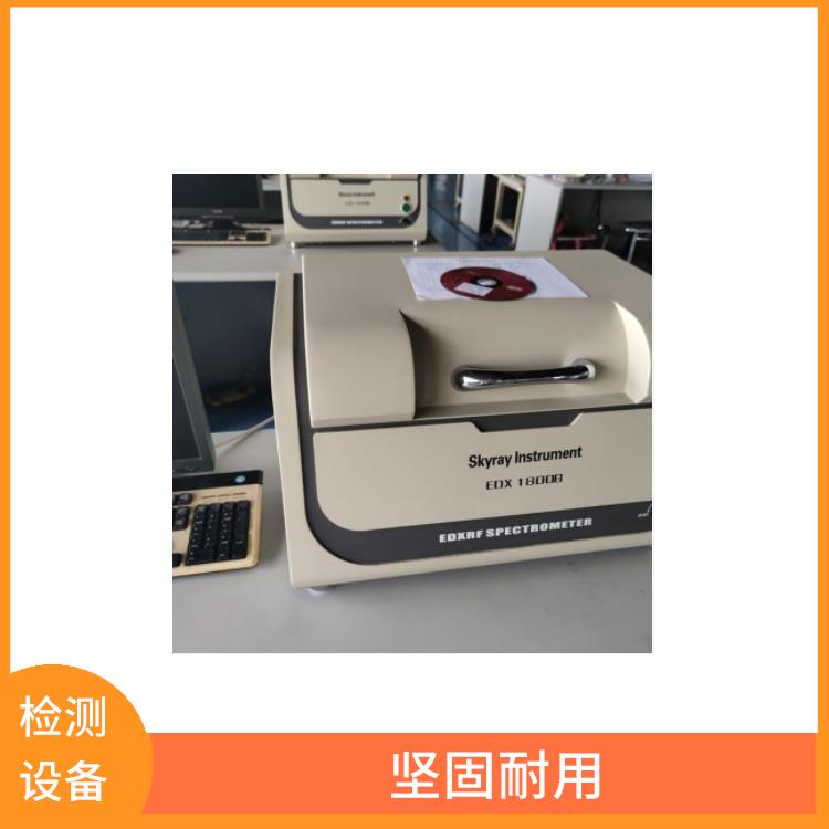ROHS儀器 靈敏度好 測試結果清晰顯示