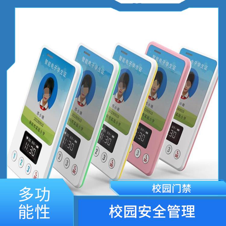 兰州智慧校园电子学生校牌厂家 数据统计 提供更多便利