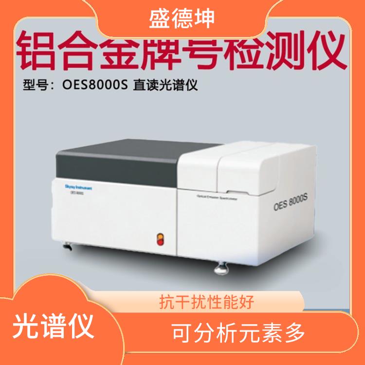 合金钢成分检测仪 稳定时间短 自动化程度高