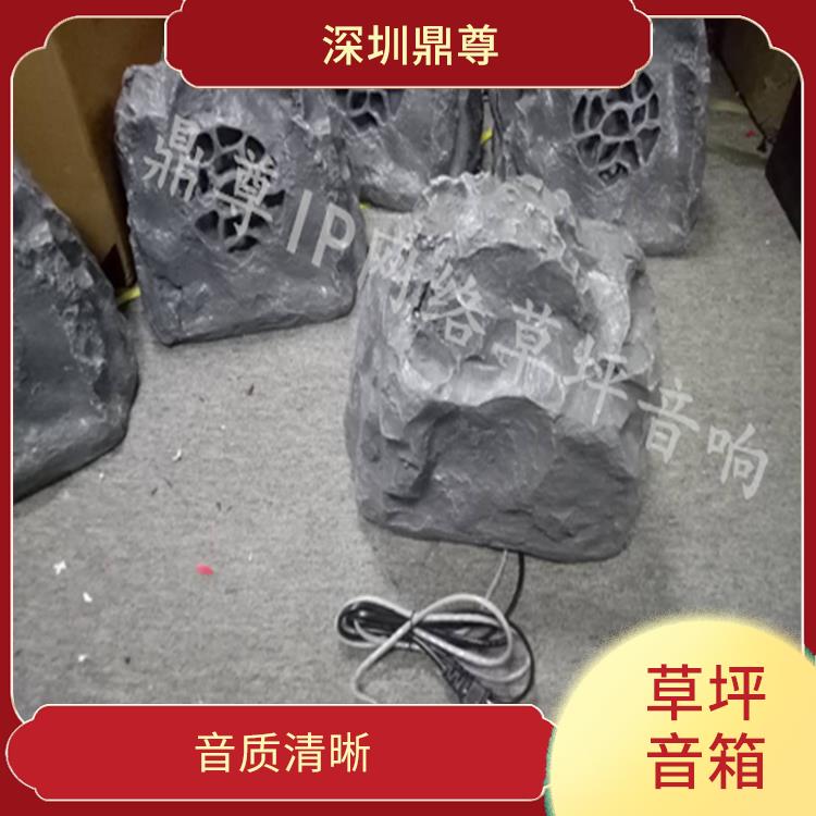 吉林IP網(wǎng)絡(luò)草坪音響 造型新穎 可以隨時隨地享受音樂
