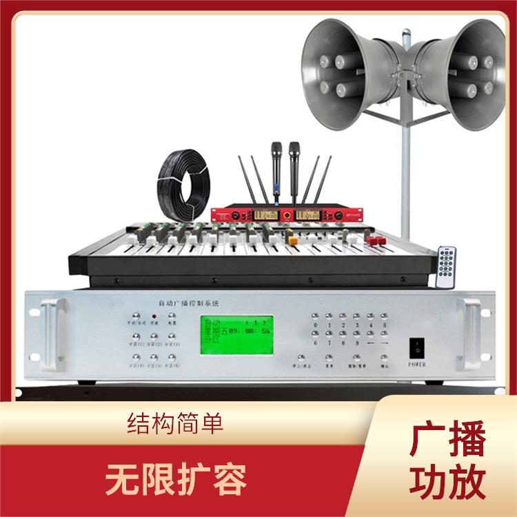 果洛IP網(wǎng)絡(luò)定壓功放 無限擴容 多應(yīng)用于公共場合