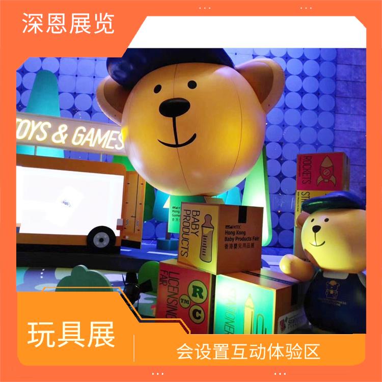 香港玩具展摊位价格 展示的玩具种类繁多 帮助厂商增加销售机会