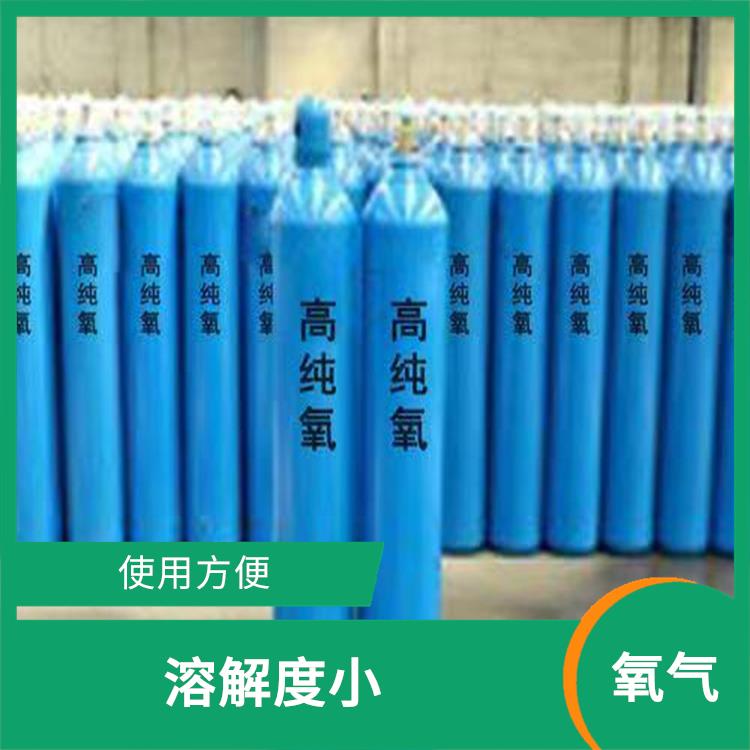 南開氧氣供應(yīng)站 隨時(shí)供氧 密度比空氣大