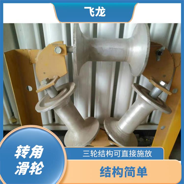 廊坊放线滑轮型号订购 重量轻巧