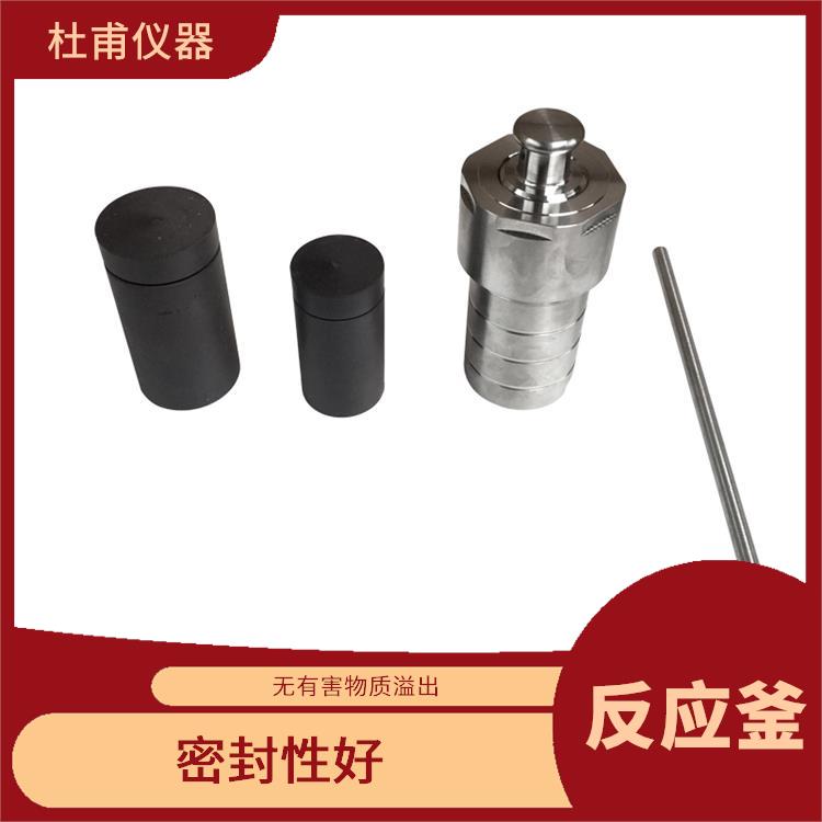 河北高壓消解罐 密封性好