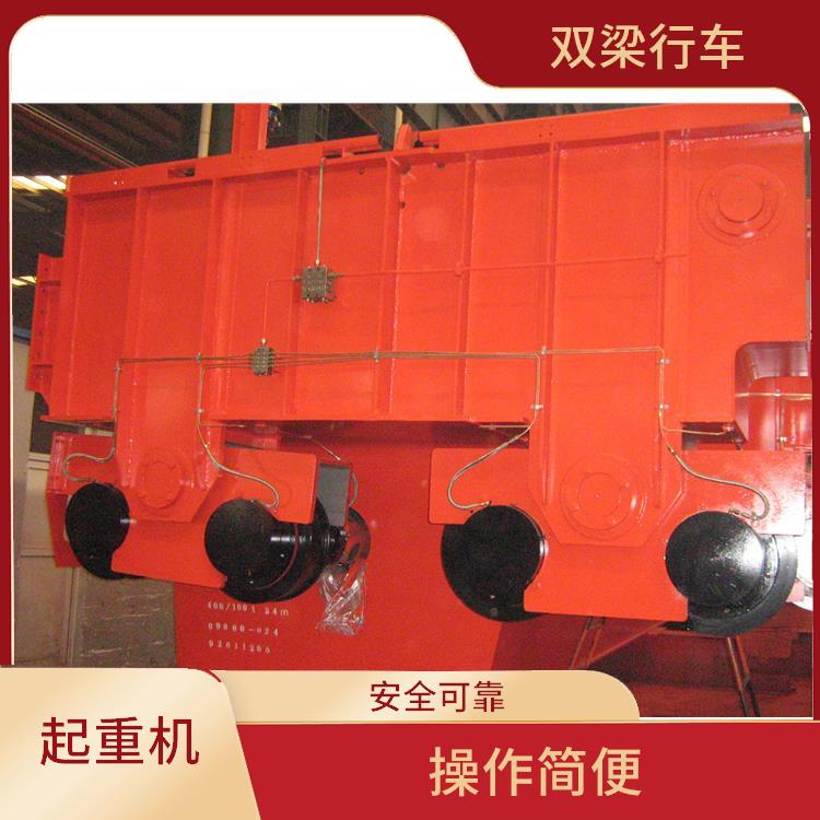 河南大方橋式雙梁起重機 操作簡便 適應性強