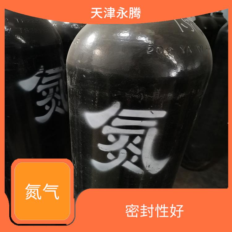 天津市高纯氮气供应站电话 密封性好 质量可靠
