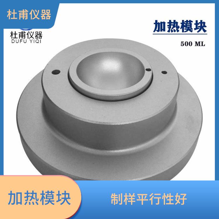 保定多孔加熱模塊廠家 熱傳導(dǎo)效率高
