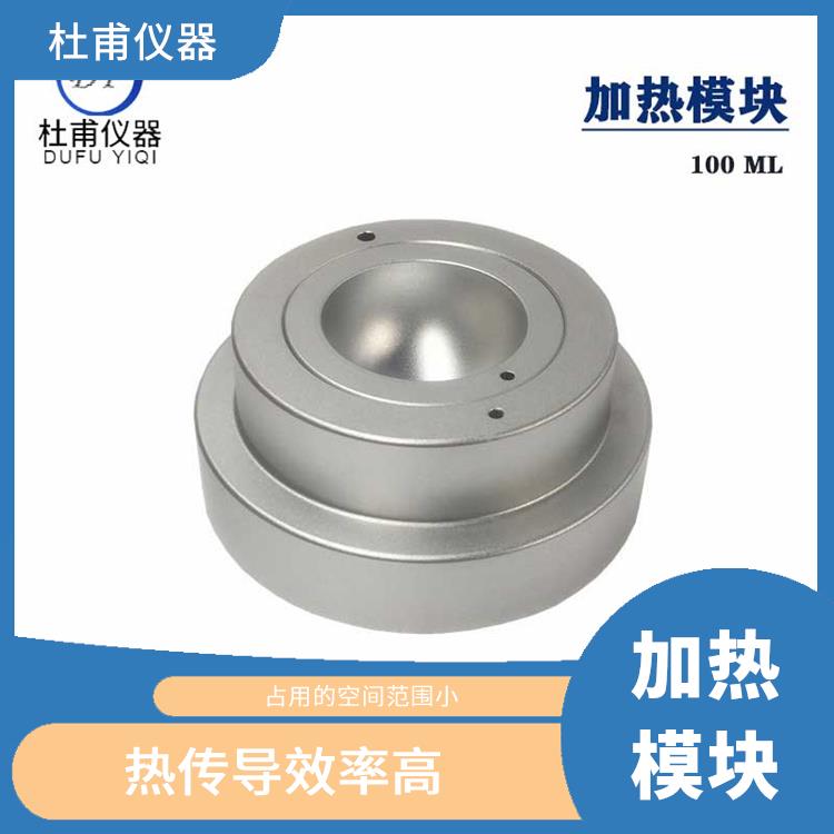 唐山圓形加熱模塊價(jià)格 較可靠 較干凈
