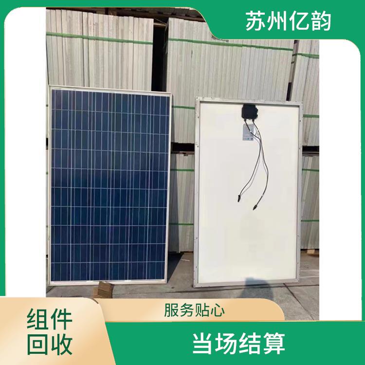 咸阳回收太阳能组件电话 当场结算 诚信定价