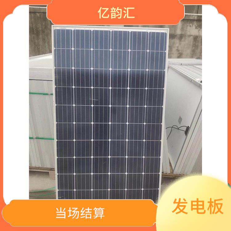 河源回收太阳能发电板 当场结算 价格合理