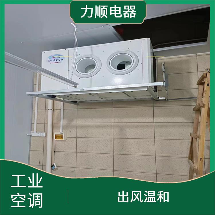 南安工業(yè)省電空調(diào)批發(fā)廠家 適應(yīng)性強(qiáng) 結(jié)構(gòu)緊湊 美觀