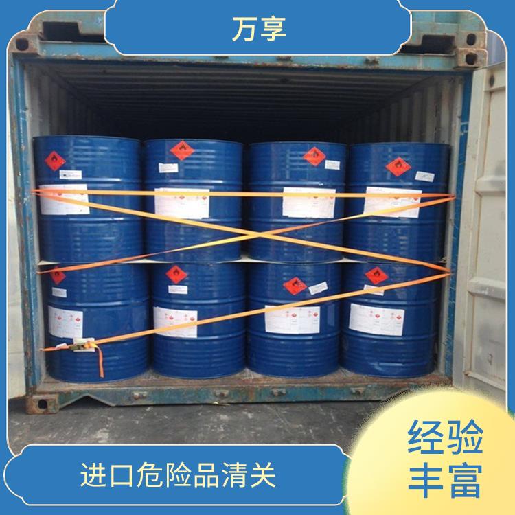 日本进口危险品清关直销 进行详细的清关手续 全国口岸报关