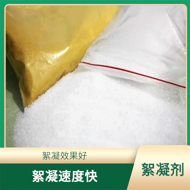 北京水處理絮凝劑 絮凝速度快 便于后續(xù)的沉淀和過濾處理