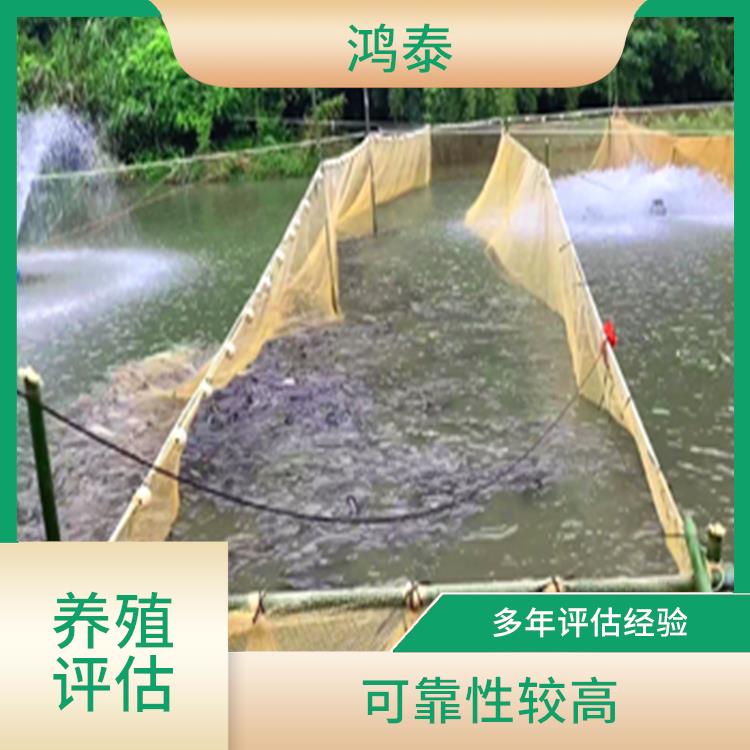 南京市池塘养殖评估 经验丰富 评估业务范围广