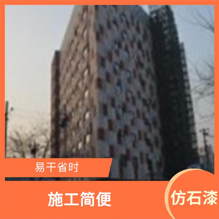 北京外墙仿石漆价格 适用范围广泛 防渗漏