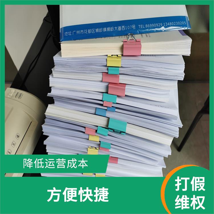 珠海商标维权价格 降低运营成本 速度快 处理灵活