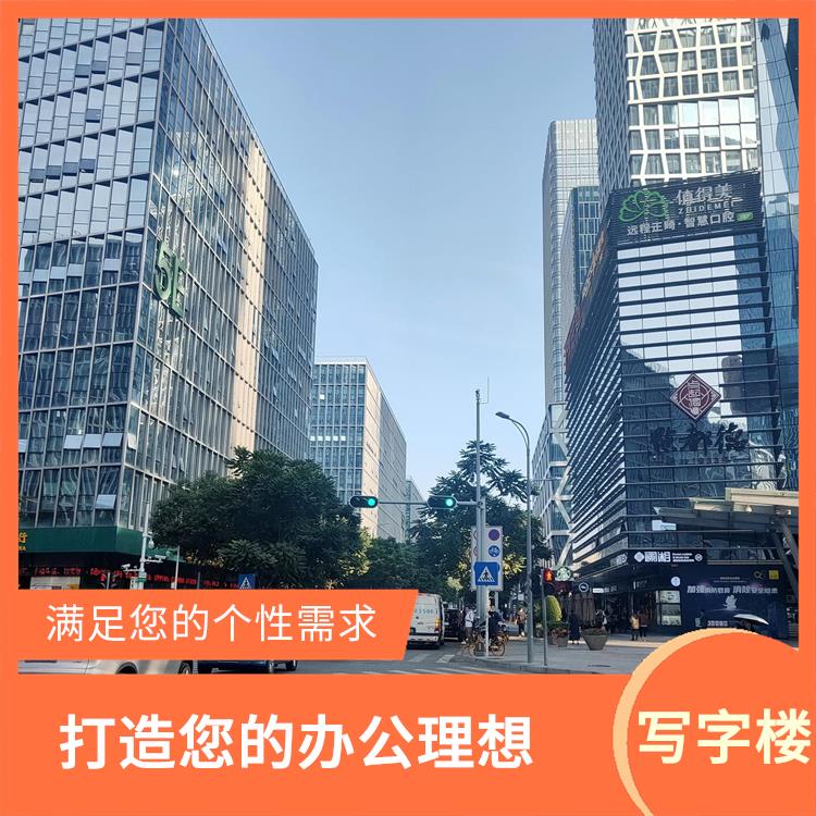 深圳寫字樓出租怎么樣 周邊商業(yè)氛圍濃厚 滿足您的辦公需求