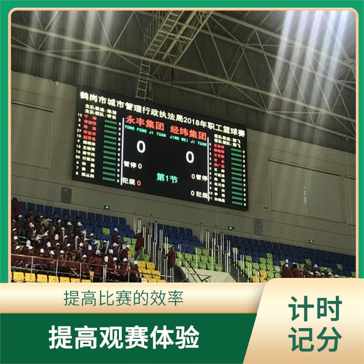 丽江计时记分系统 操作简便