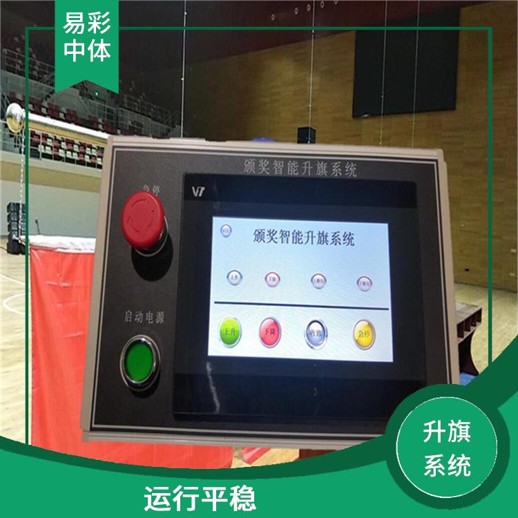 乌鲁木齐自动升旗系统厂家 远程控制和管理