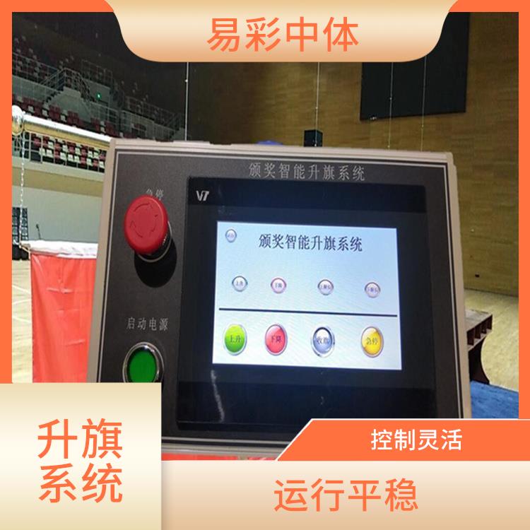 湖南自动升旗系统 功能强大 运行平稳