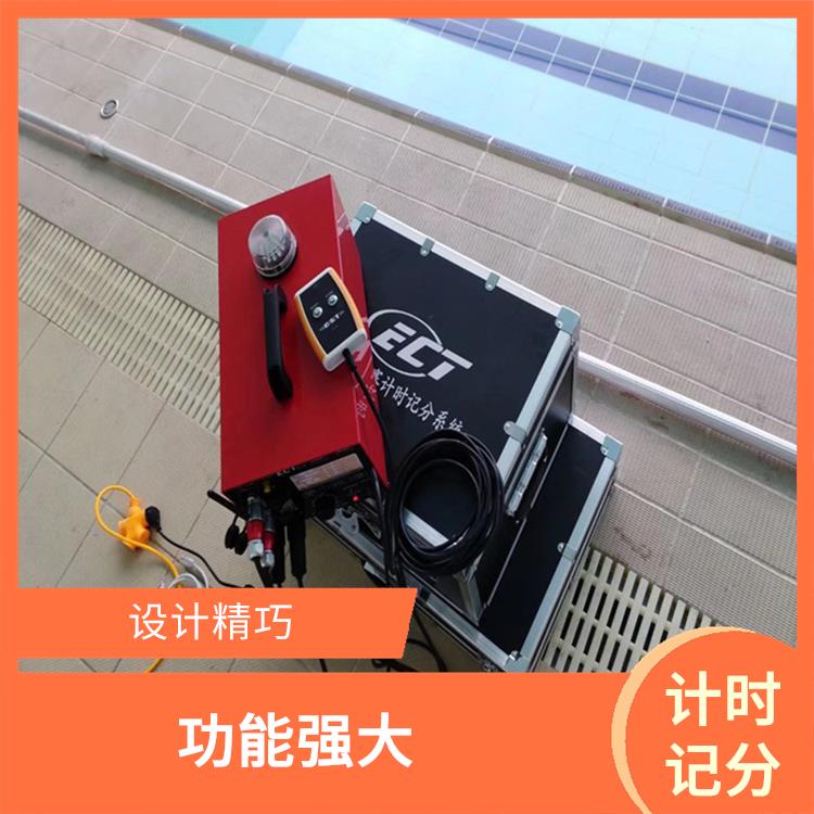 黄南赛事游泳计时记分系统厂家 提高观赛体验