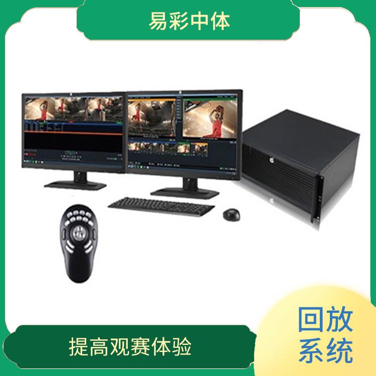 楚雄体育场馆影像采集回放系统 高清晰度的影像采集