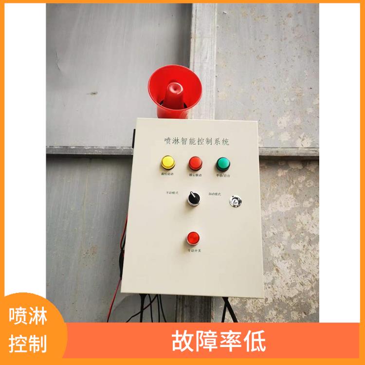 合肥塔吊喷淋厂家 除尘效率高