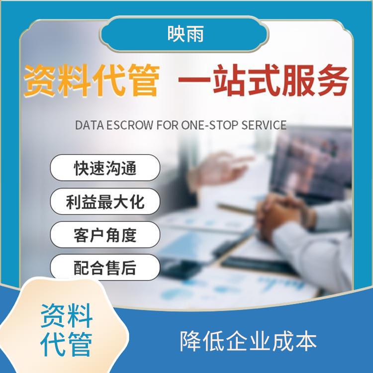 南京项目资料代管电话 安全可靠 便于资料共享和传递