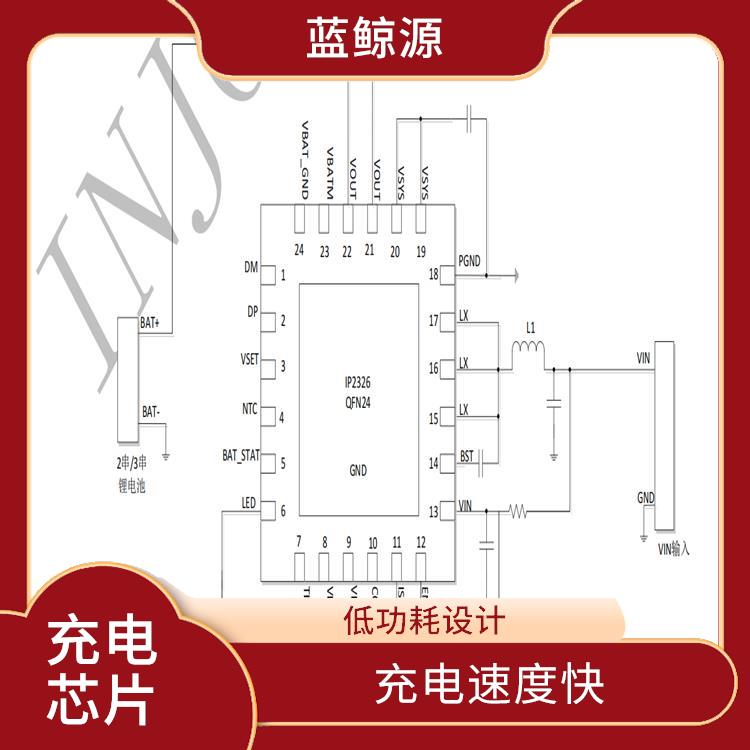 升壓充電管理芯片 保證較優(yōu)的充電狀態(tài) 兼容性強(qiáng)