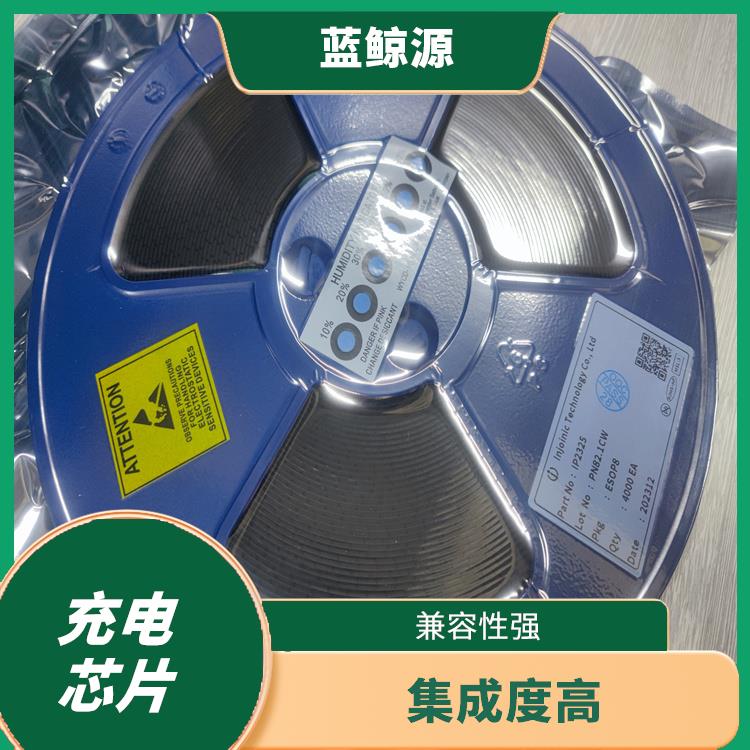 有效保护充电安全 同步降压充电芯片 能够实现对电流电压的准确