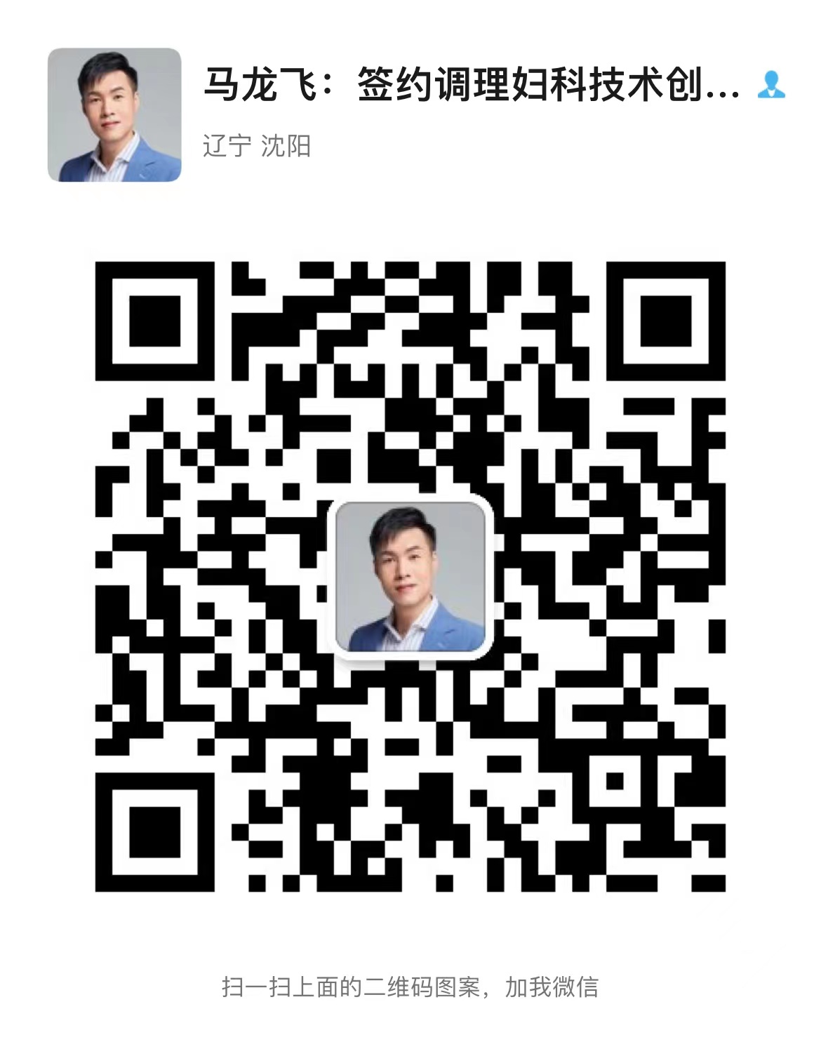 微信号码