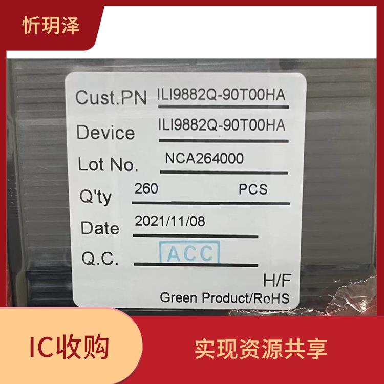 回收驱动IC 收购HX83102-E 合理评估市场价值