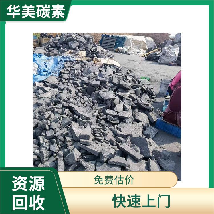 济南废石墨块回收厂家 废石墨块回收厂家 资源再生