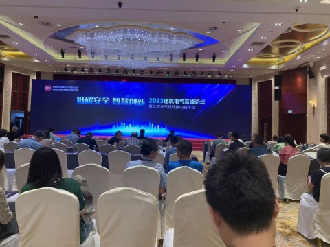 安科瑞受邀参加北京电气设计43届年会