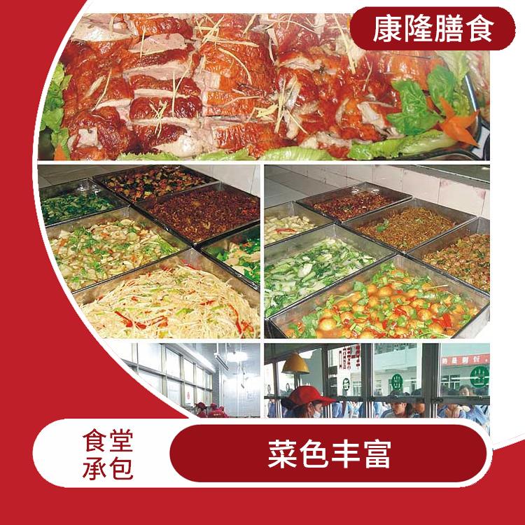 万江饭堂承包服务站 营养均衡 为企业管理运营减轻负担